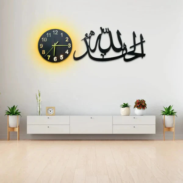 Alhamdullilah Islamic Wall Clock