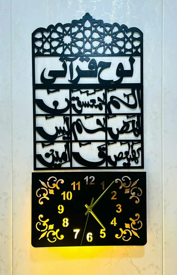 Lohe Qurani Beautiful Islamic Wooden Wall Clock