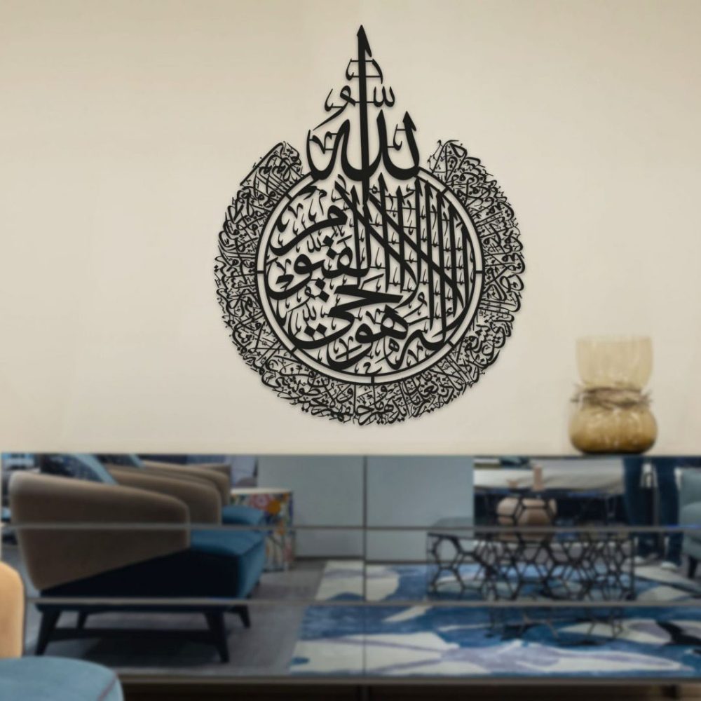 AYAT UL KURSI (PRODUCT CODE : ZS13)