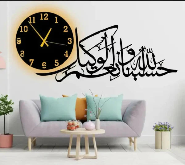 HasbunAllaha Wanimal Wakeel beautiful Islamic Wall Clock