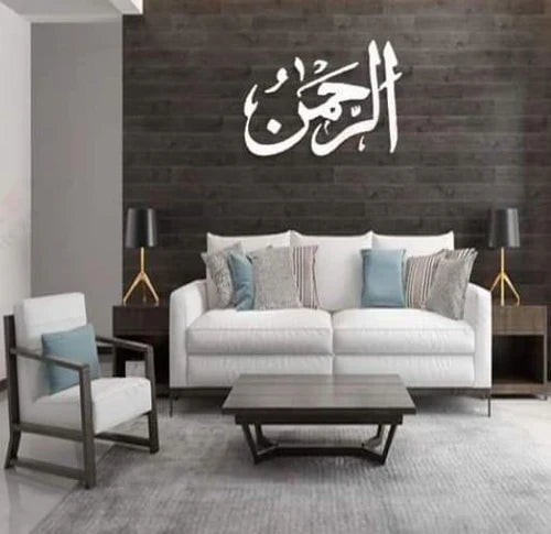 Surah Rahman Verse 13 | Wall Art Islamic