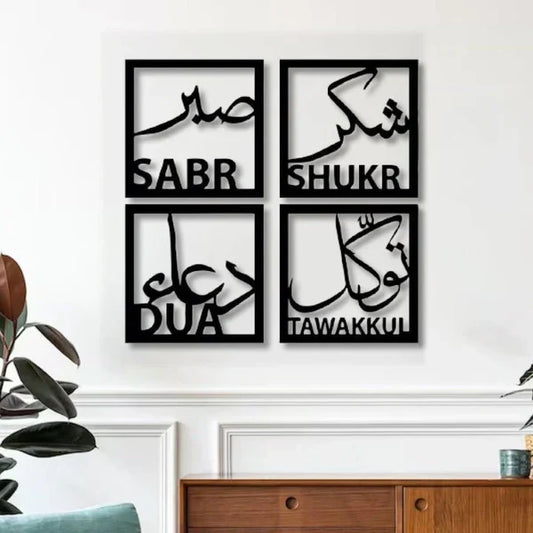 Set of 4 Sabar Shukar Tawakl Dua 3D Wall Art (PRODUCT CODE : ZS205)