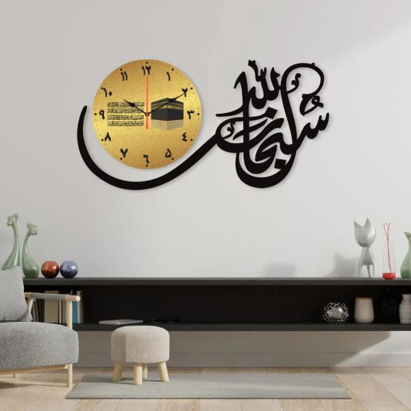 Subhan Allah Dial Islamic Calligraphy Wall Clock WC_PDCC11