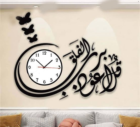 Islamic Wooden Wall Clock - Qul Auzu Bi Rabbil Falaq - Wooden Material (PRODUCT CODE : ZS23)